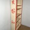 Bibliothèque peinte motif chinois – Image 3